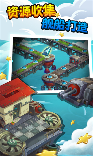 植物大战僵尸2天空之城高清版下载 v3.0.0 安卓版