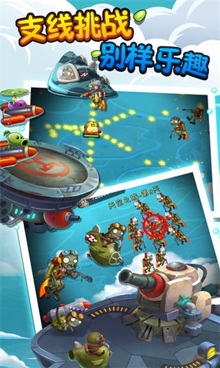 植物大战僵尸2天空之城高清版下载 v3.0.0 安卓版