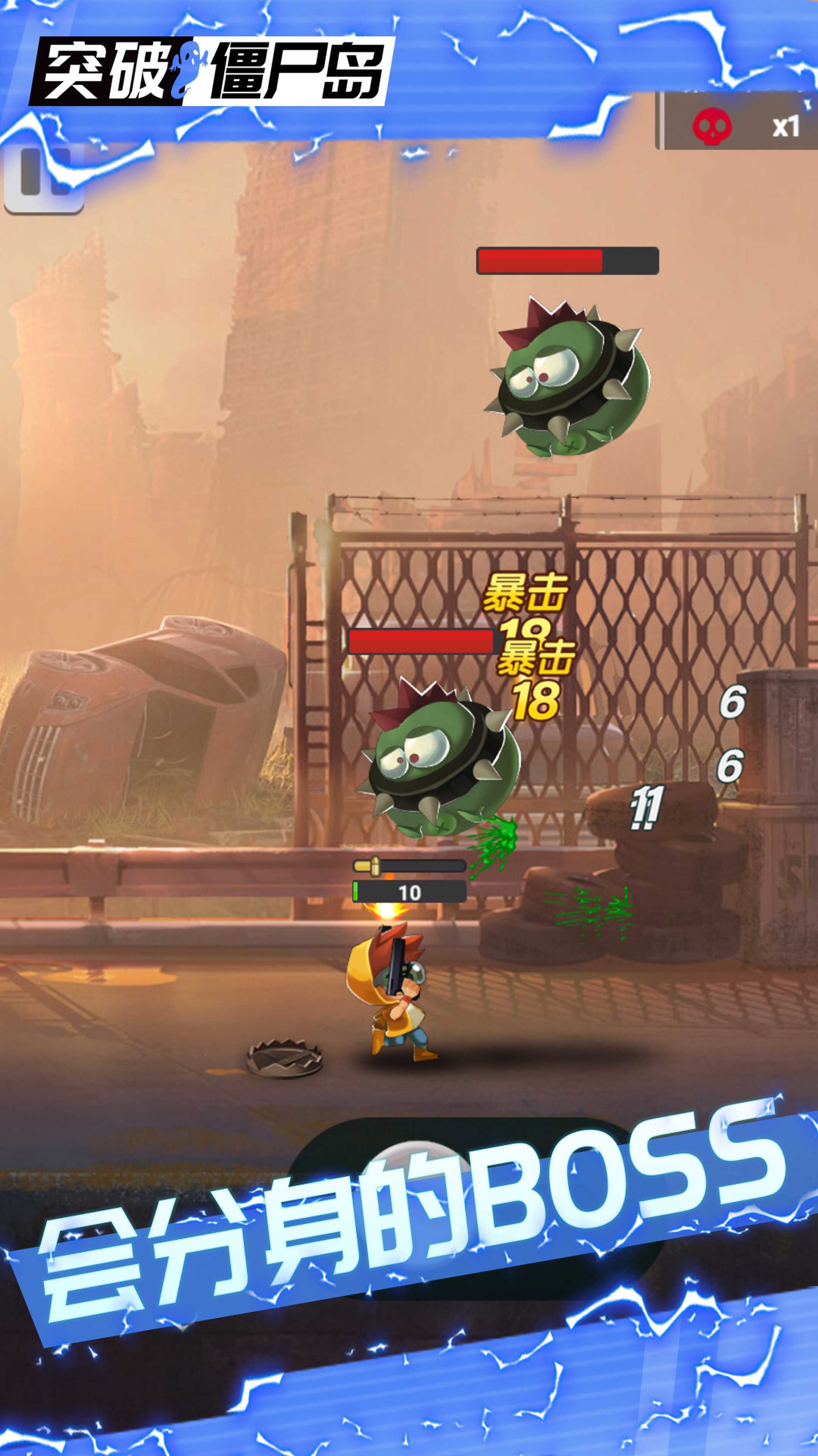 突破僵尸岛游戏 v1.0 安卓版