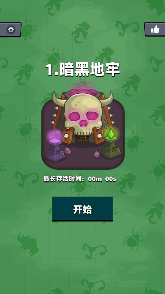 空洞骑士割草游戏下载(Ghost Knight) v1.0 安卓版