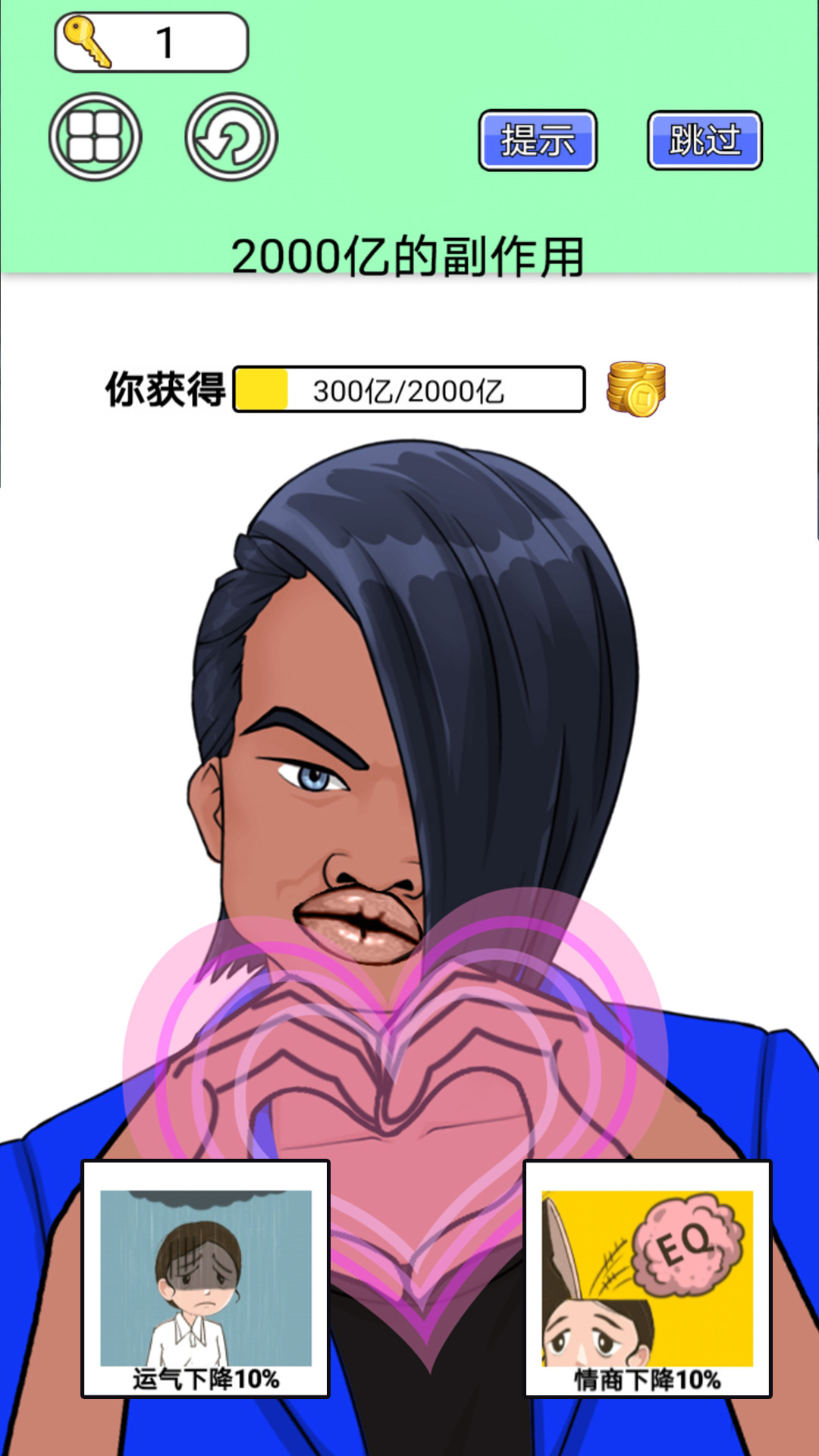 盲盒模拟游戏下载 v1.0 安卓版