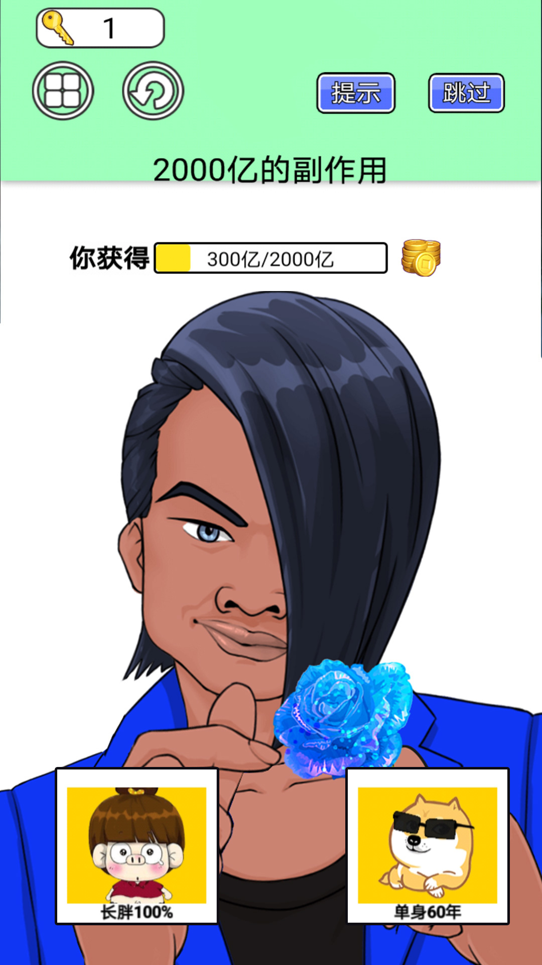 盲盒模拟游戏下载 v1.0 安卓版