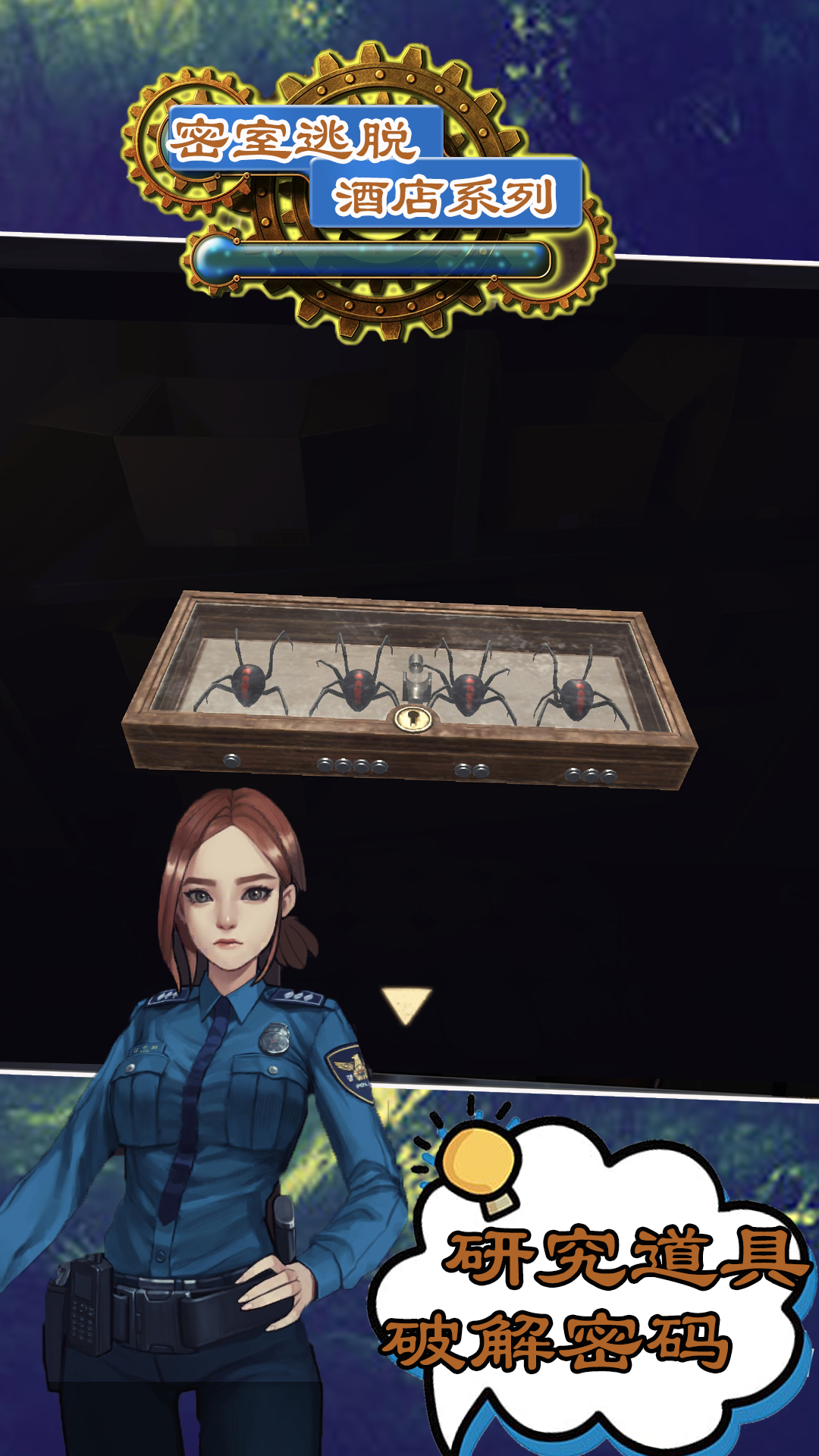 密室逃脱酒店系列游戏下载 v1.1 安卓版