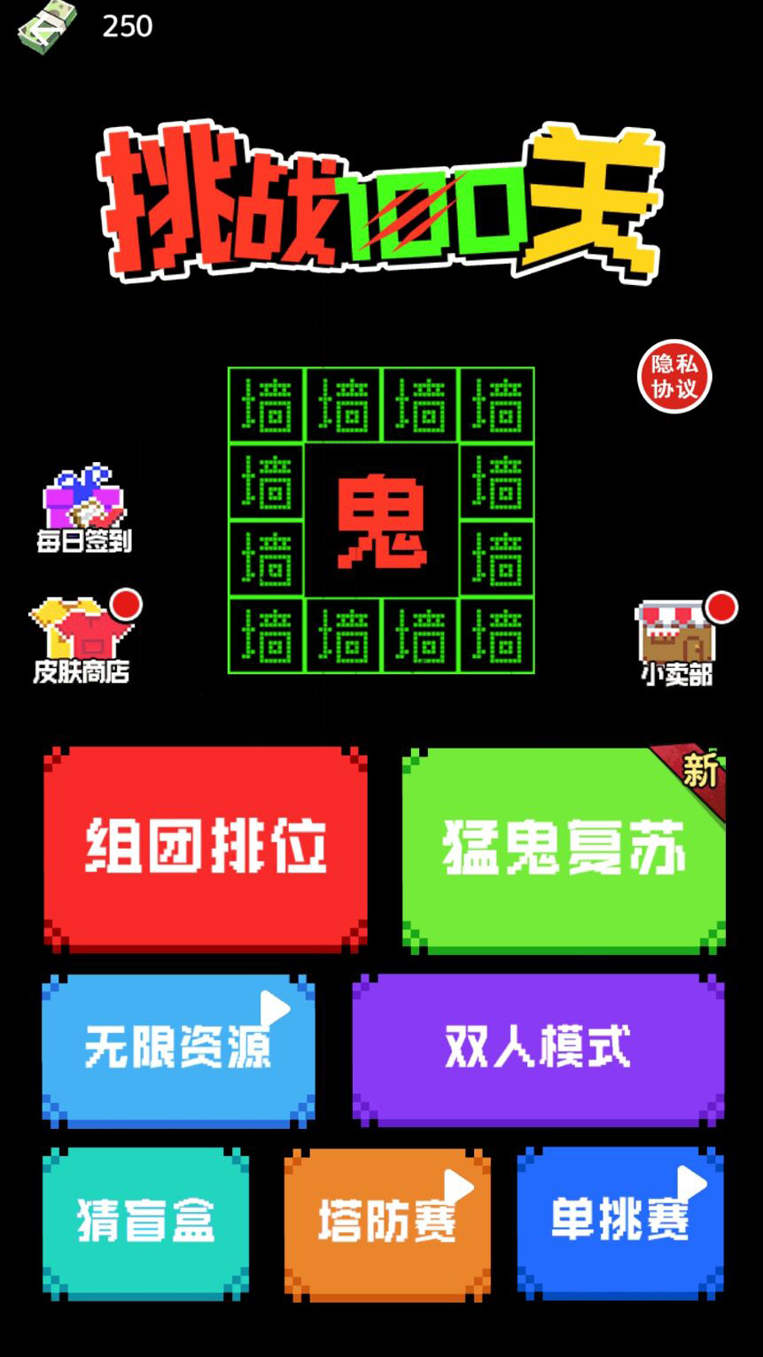 挑战100关游戏下载安装 v1.0.0 安卓最新版