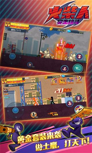 火柴人突击格斗游戏最新版下载 v2.0.27 安卓版