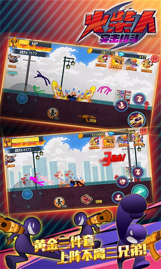 火柴人突击格斗游戏最新版下载 v2.0.27 安卓版