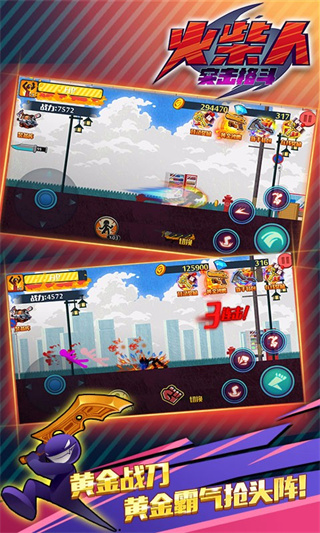 火柴人突击格斗游戏最新版下载 v2.0.27 安卓版