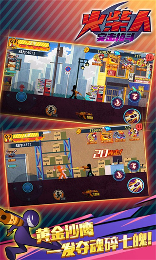 火柴人突击格斗游戏最新版下载 v2.0.27 安卓版