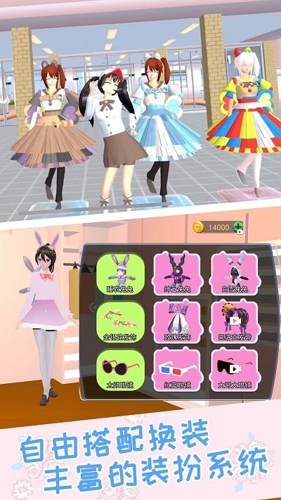 樱校之恋模拟器 v1.0 安卓版