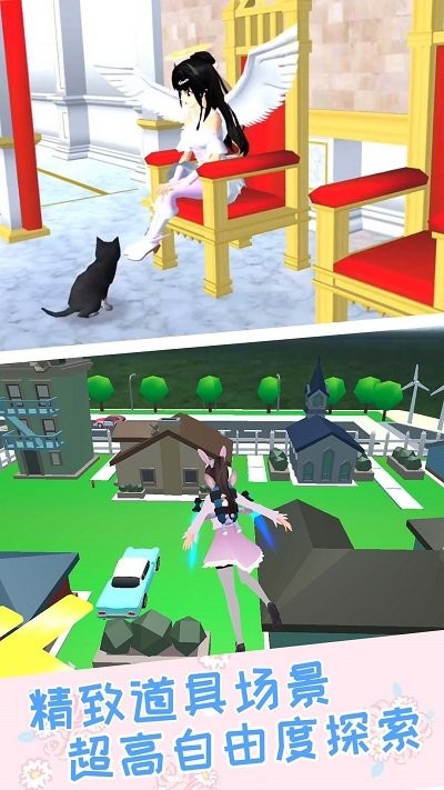 樱校之恋模拟器 v1.0 安卓版