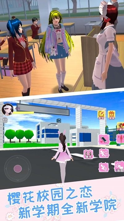 樱校之恋模拟器 v1.0 安卓版
