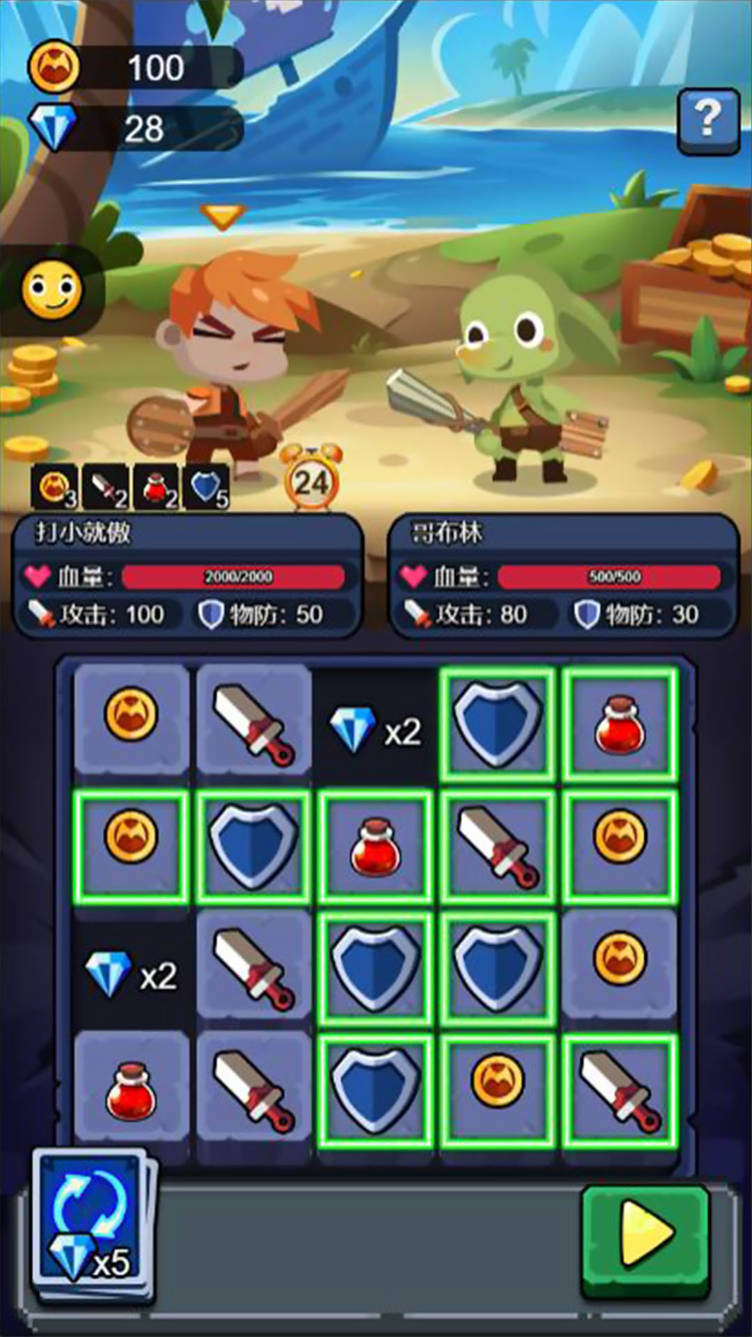 黑暗无双战纪游戏 v1.0 安卓版