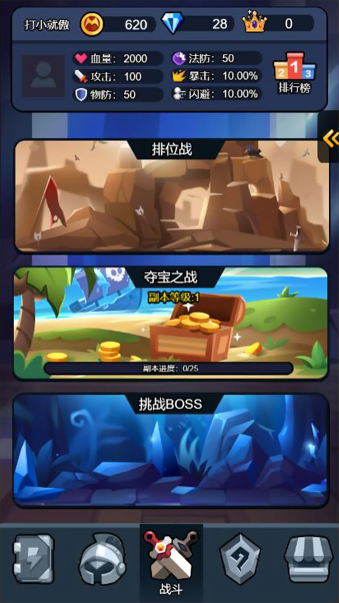 黑暗无双战纪游戏 v1.0 安卓版