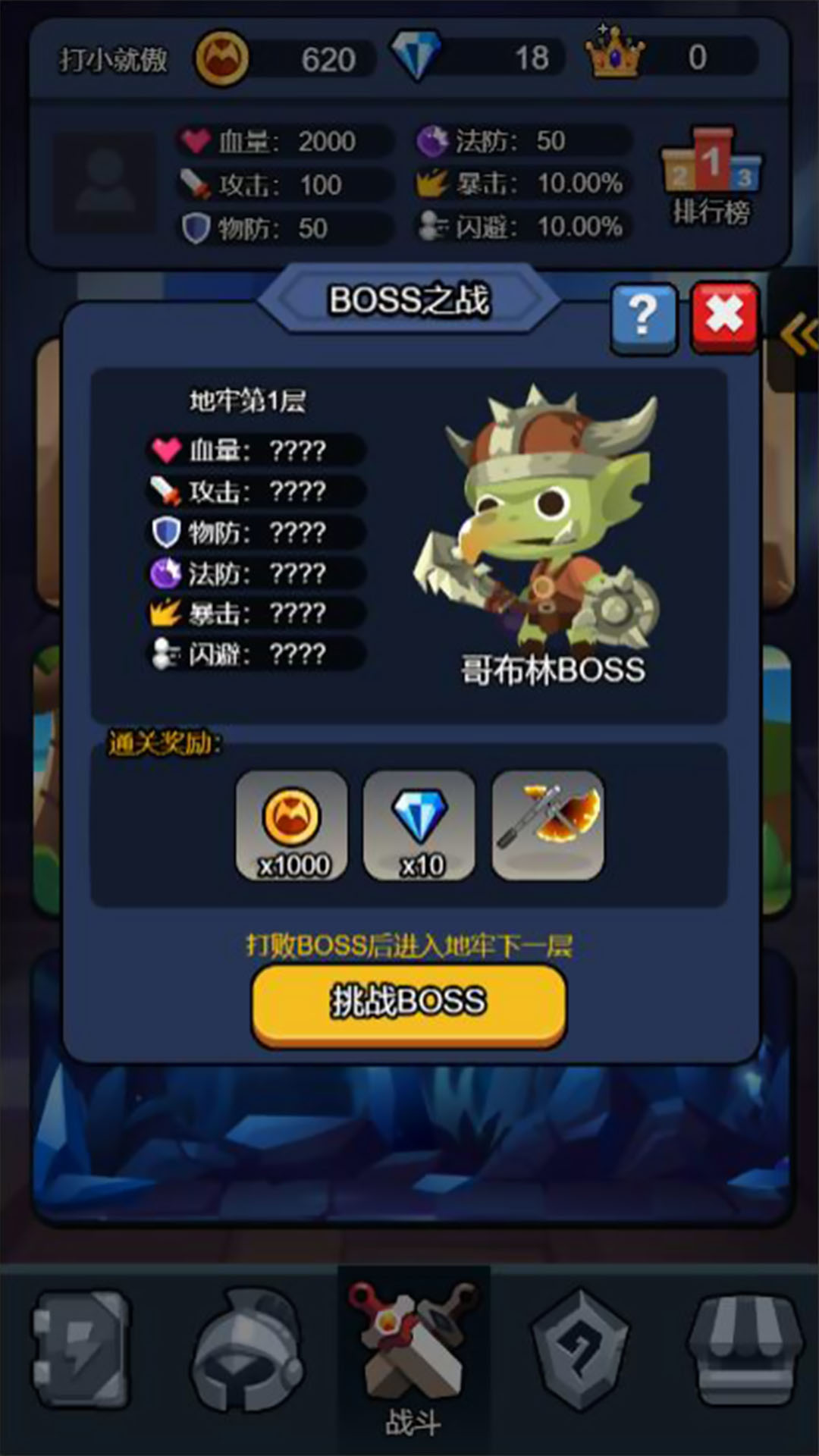 黑暗无双战纪游戏 v1.0 安卓版