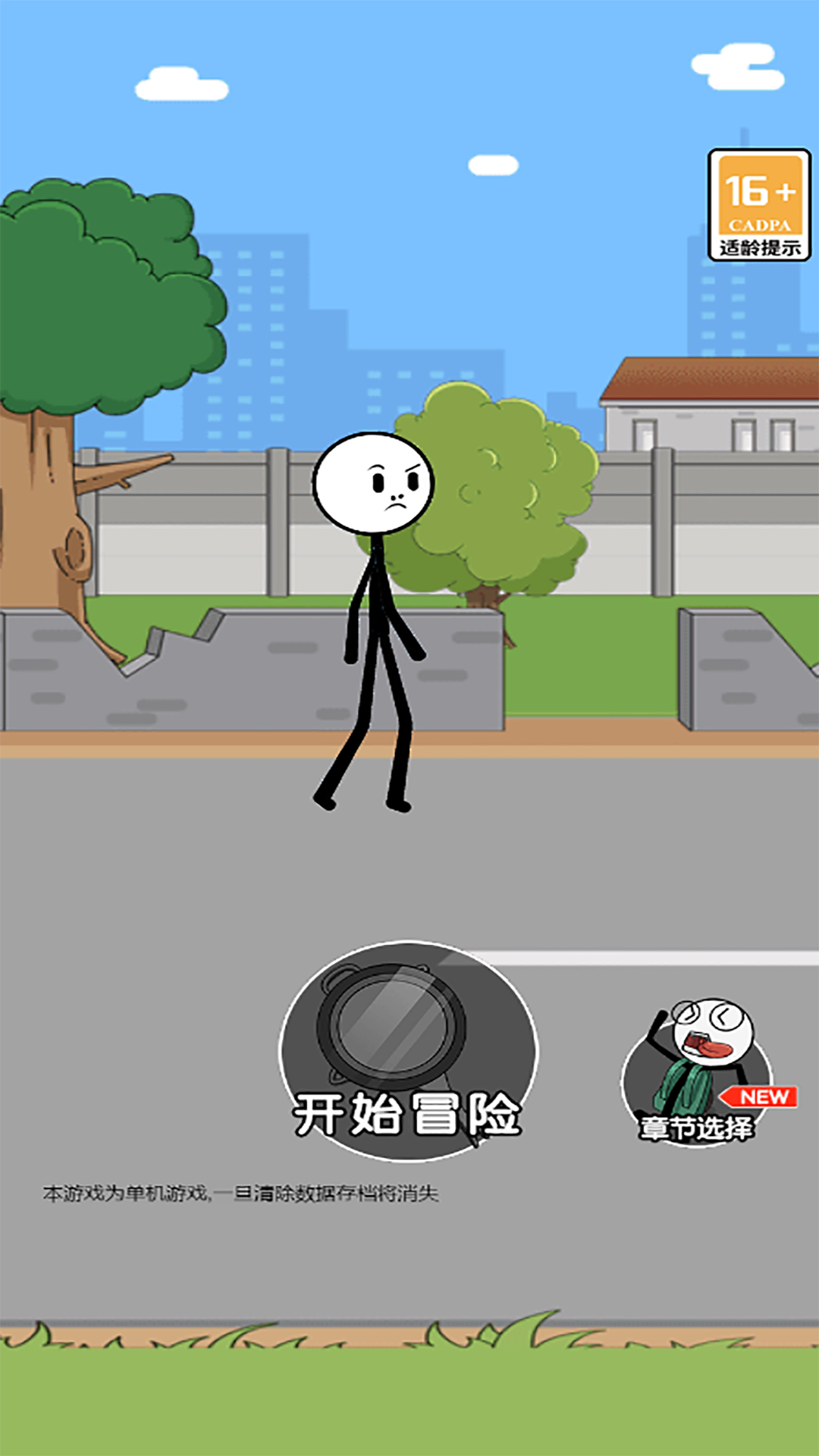 火柴人逃亡录5游戏 v1.0 安卓版