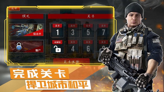 末日战争模拟游戏下载安装 v1.0 安卓版