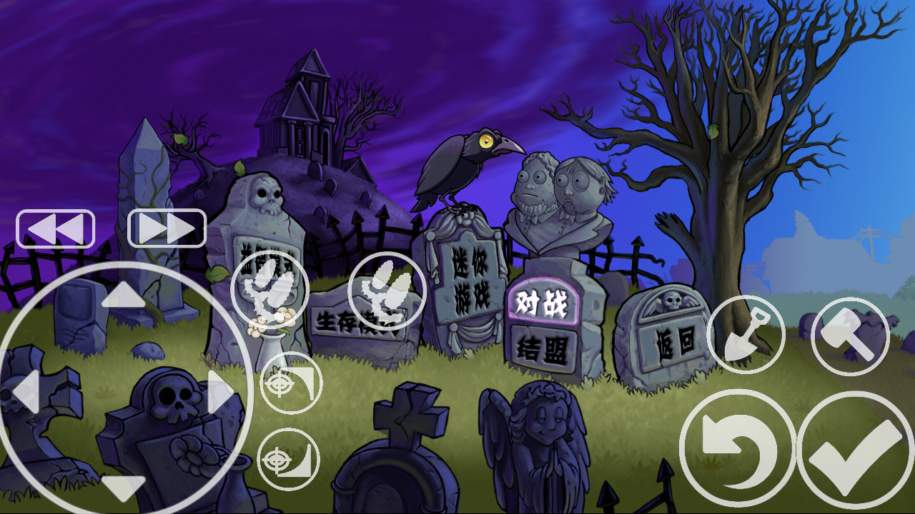 植物大战僵尸魔幻版(拜将制作) v0.02 安卓版