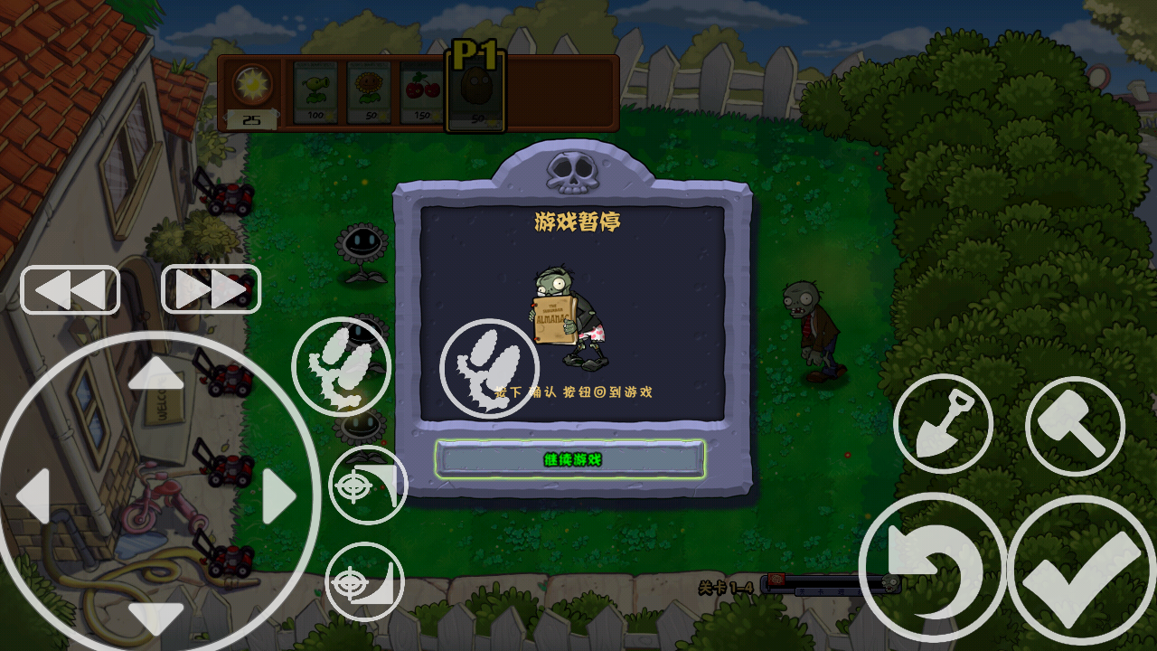 植物大战僵尸魔幻版(拜将制作) v0.02 安卓版