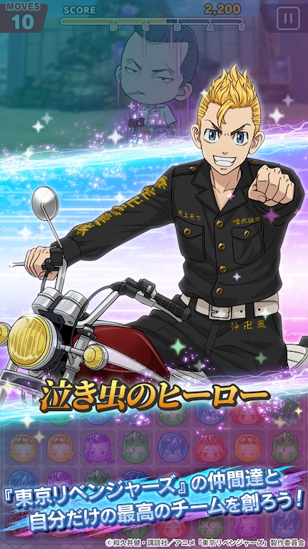 東京复仇者全国制霸之道(ぱずりべ) v1.1.3 安卓版