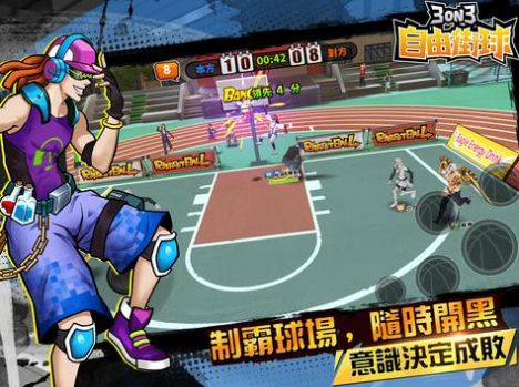 自由街球热血街头手游 v2.16.0.77 安卓版