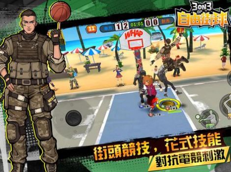 自由街球热血街头手游 v2.16.0.77 安卓版