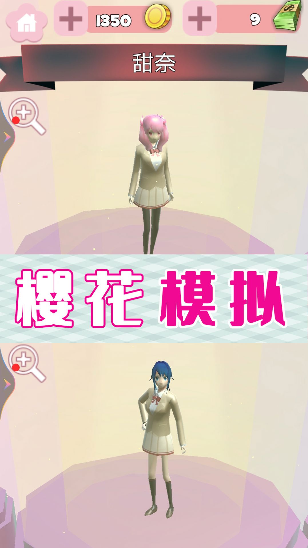 樱花校园派对模拟游戏 v1.1 安卓版