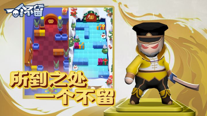 一个不留游戏最新版下载 v1.0.0 安卓版