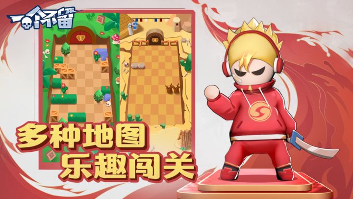 一个不留游戏最新版下载 v1.0.0 安卓版