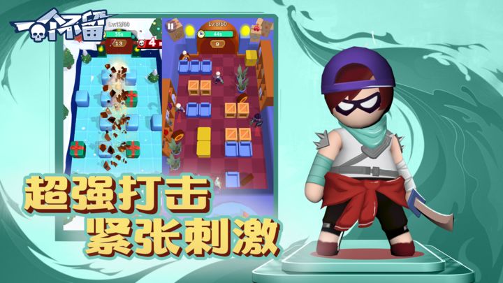 一个不留游戏最新版下载 v1.0.0 安卓版