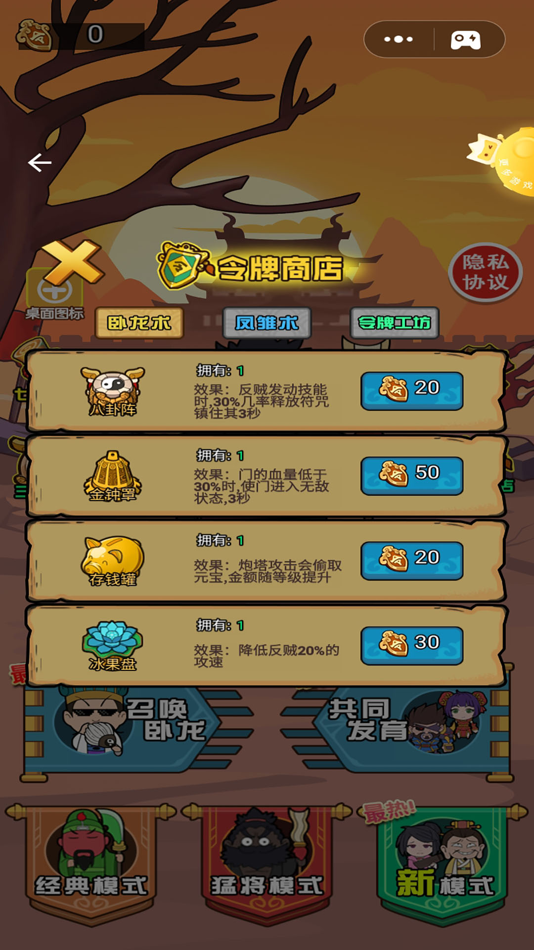 三国躺平传游戏下载安装 v1.0 安卓版