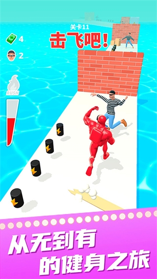 猛男冲冲冲游戏下载 v1.1.0 安卓版