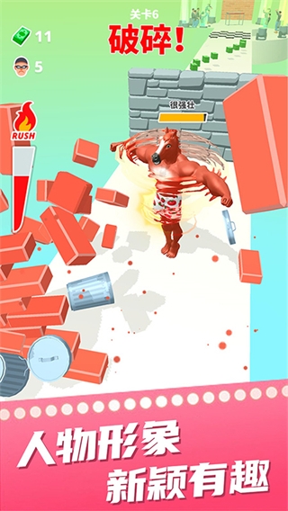 猛男冲冲冲游戏下载 v1.1.0 安卓版