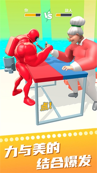 猛男冲冲冲游戏下载 v1.1.0 安卓版