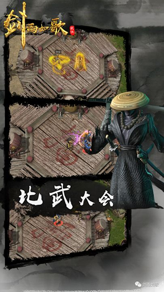 剑雨如歌手游官方下载 v1.1.0 安卓版