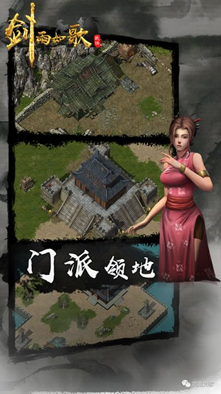 剑雨如歌手游官方下载 v1.1.0 安卓版