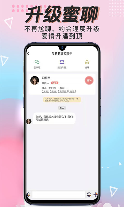 芳邻星球app v3.0.4 安卓版