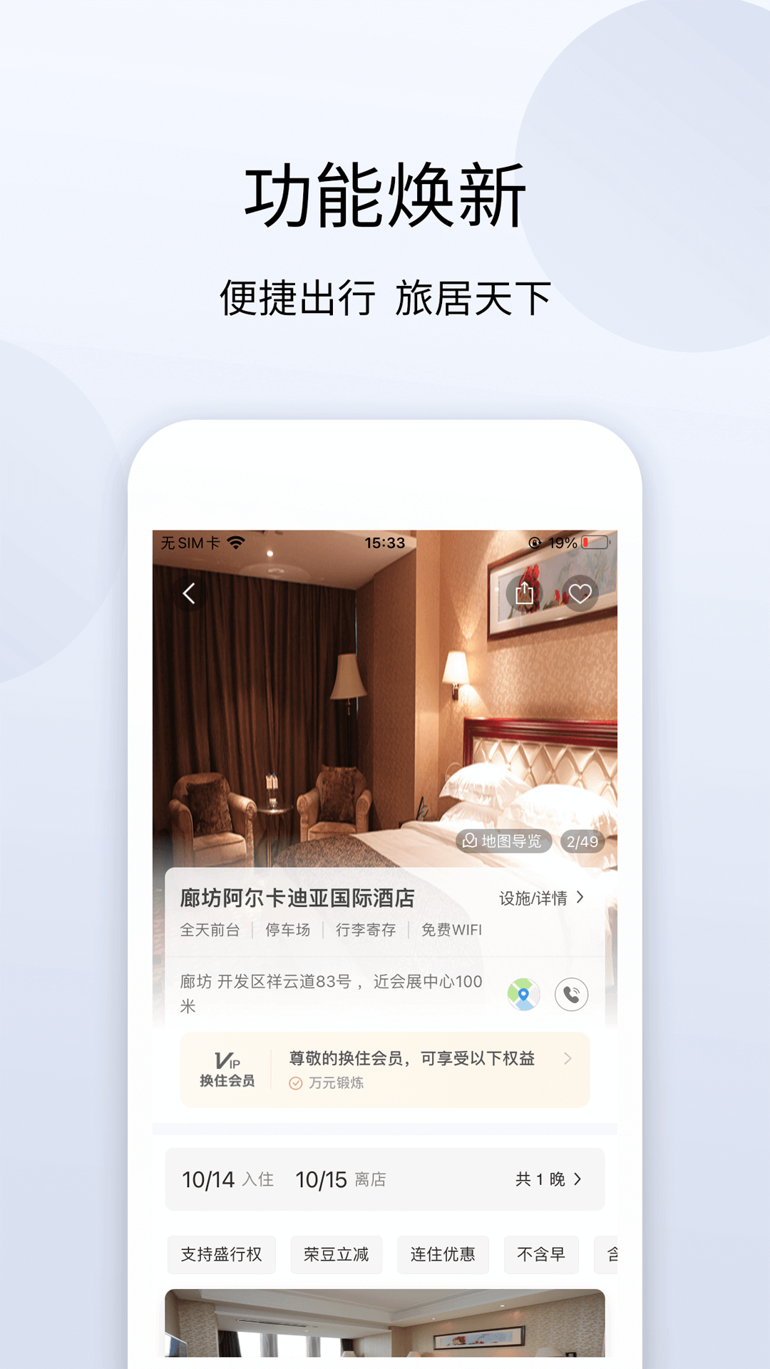 盛行天下app v5.1.1 最新版
