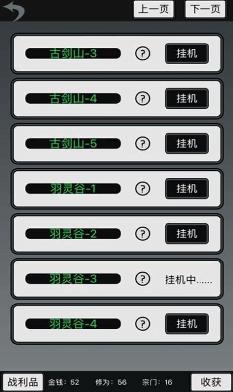 炼气模拟器游戏下载安装 v1.0.2 安卓版