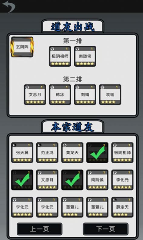 炼气模拟器游戏下载安装 v1.0.2 安卓版