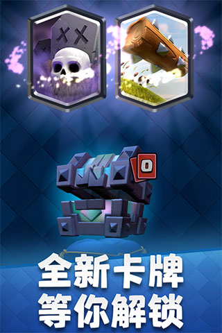 皇室战争clash royale国际服下载最新版 v3.3024.3安卓版