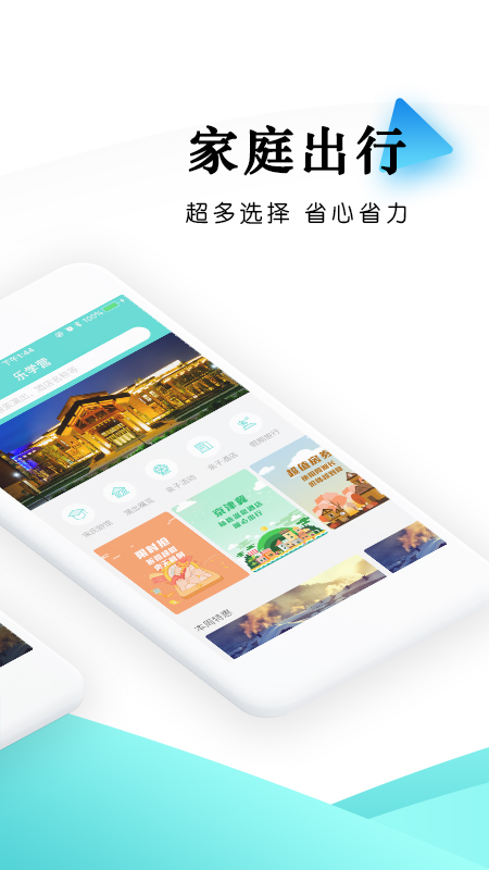 乐学营亲子app v2.3.2 最新版