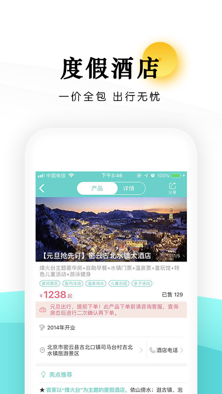 乐学营亲子app v2.3.2 最新版