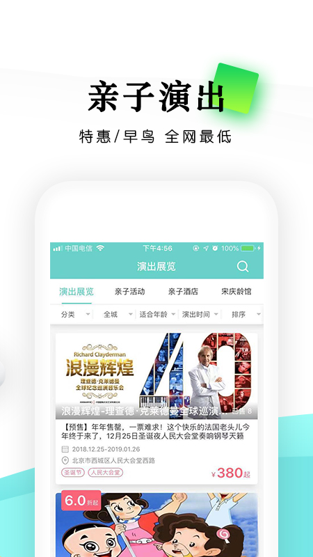 乐学营亲子app v2.3.2 最新版