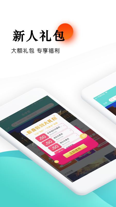 乐学营亲子app v2.3.2 最新版