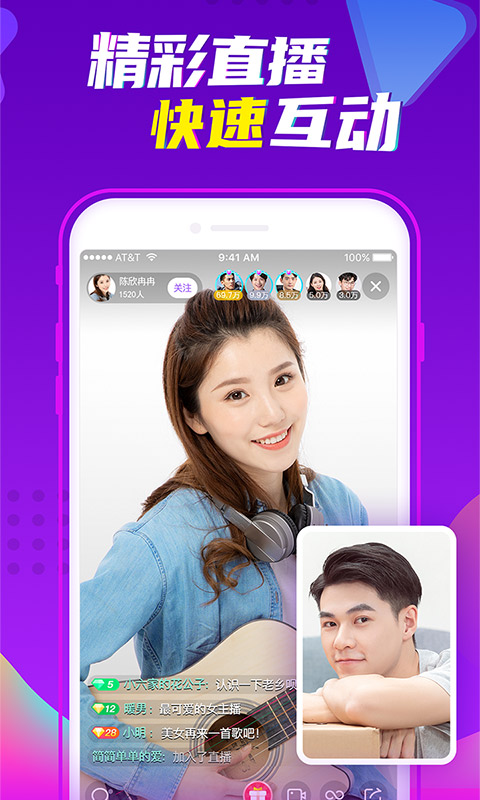 爱聊交友app下载安装 v6.0.0 安卓手机版