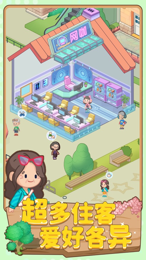 养老模拟器下载最新版 v1.0.1 安卓版