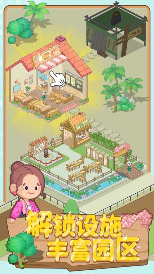 养老模拟器下载最新版 v1.0.1 安卓版