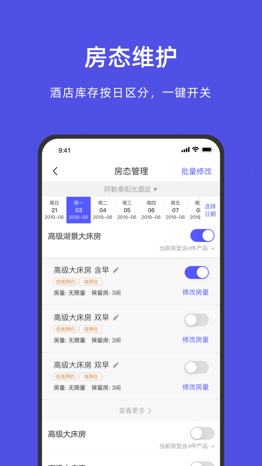 飞猪商家版app v9.5.6 最新版
