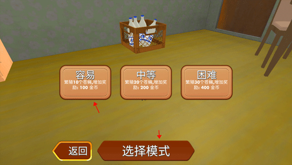 苍蝇模拟器中文版下载 v1.2.6 安卓版