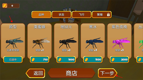 苍蝇模拟器中文版下载 v1.2.6 安卓版
